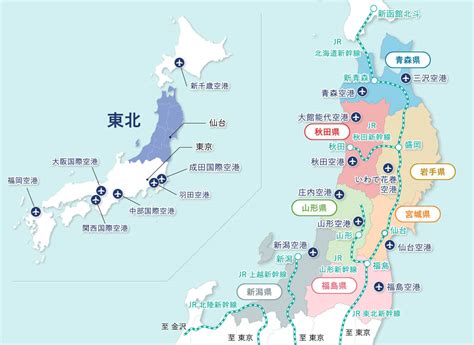 東北位置|東北地方のおすすめ観光スポット18選！全6県から人。